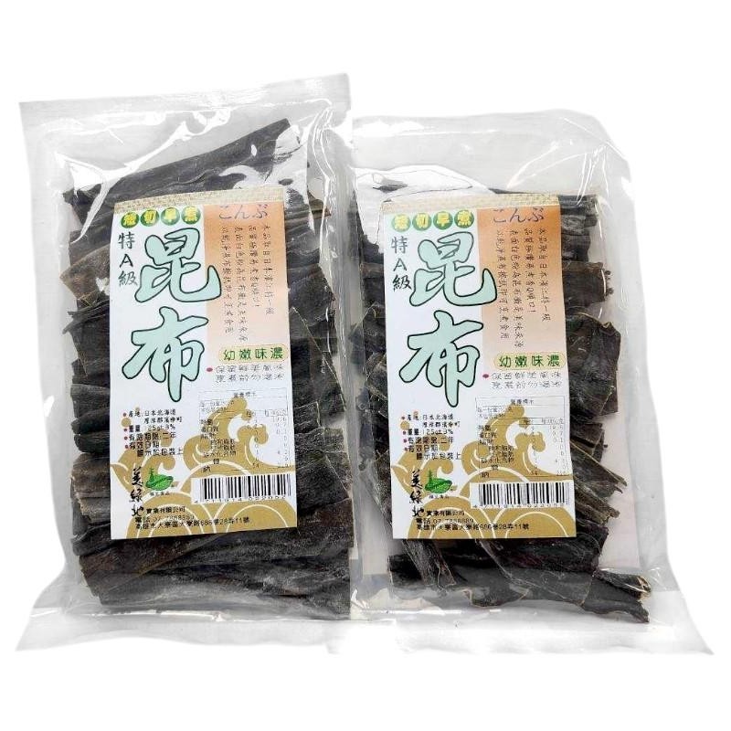 短初昆布 特A級
